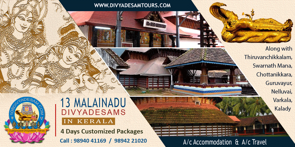 108 Divyadesams Tour Packages | 13 Malainadu Divyadesa Yatra